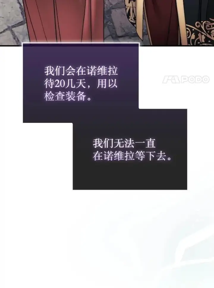 《第31枚棋子打翻棋盘》75.艰难的重逢图59