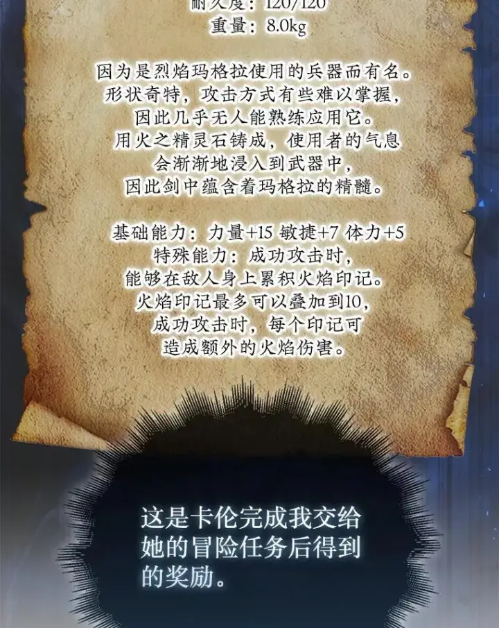 《第31枚棋子打翻棋盘》75.艰难的重逢图6