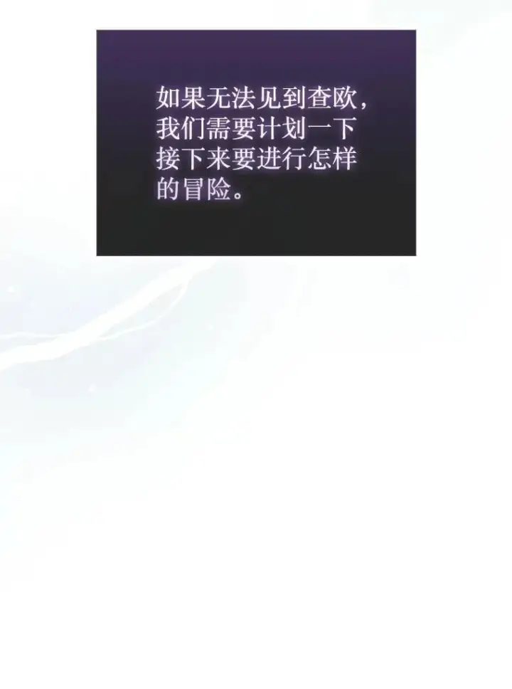 《第31枚棋子打翻棋盘》75.艰难的重逢图60