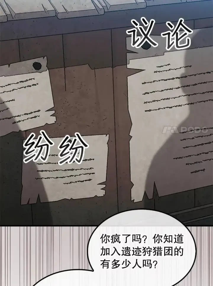 《第31枚棋子打翻棋盘》75.艰难的重逢图62