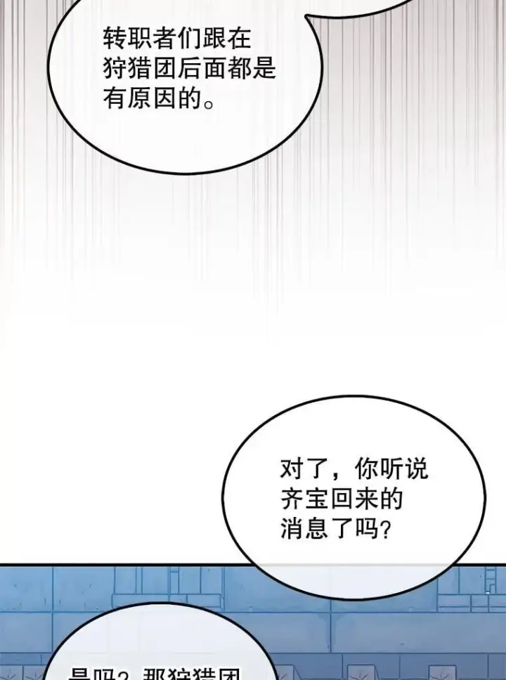 《第31枚棋子打翻棋盘》75.艰难的重逢图63