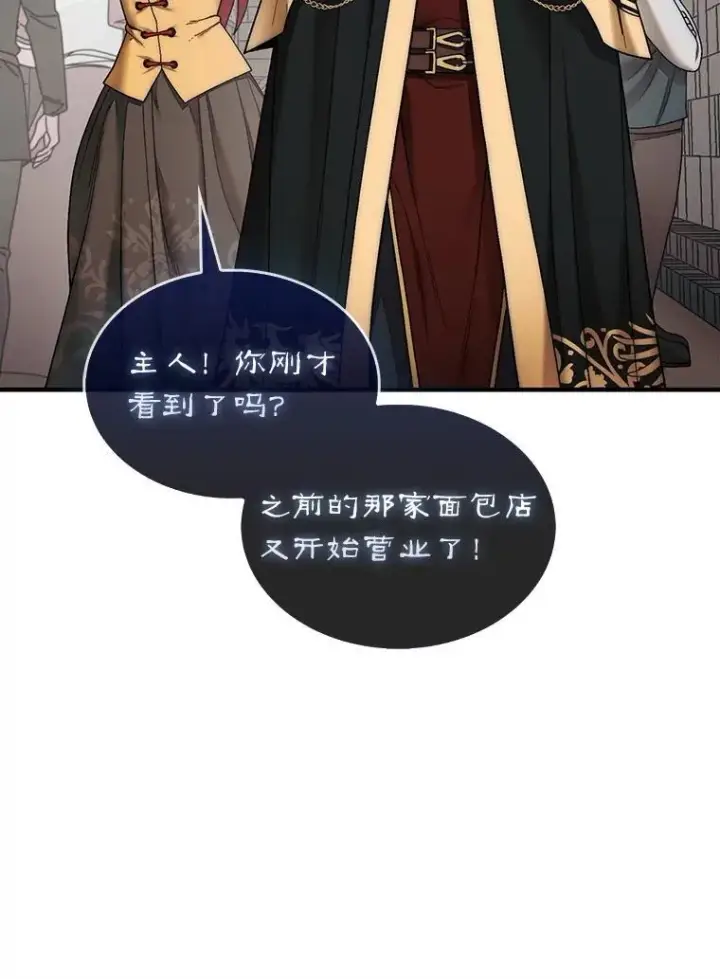 《第31枚棋子打翻棋盘》75.艰难的重逢图67