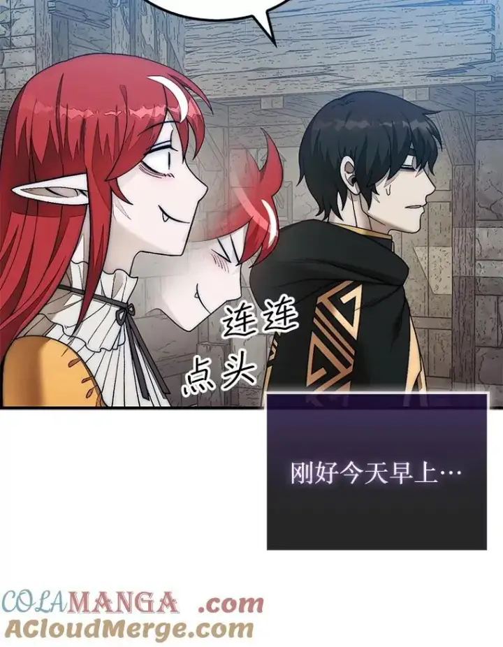 《第31枚棋子打翻棋盘》75.艰难的重逢图69