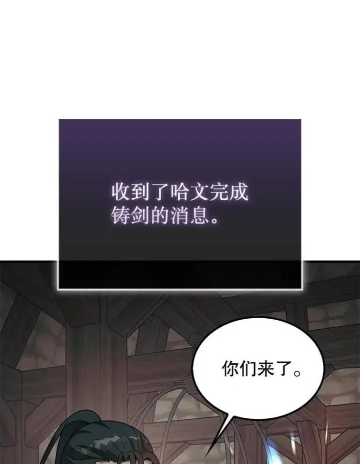 《第31枚棋子打翻棋盘》75.艰难的重逢图70