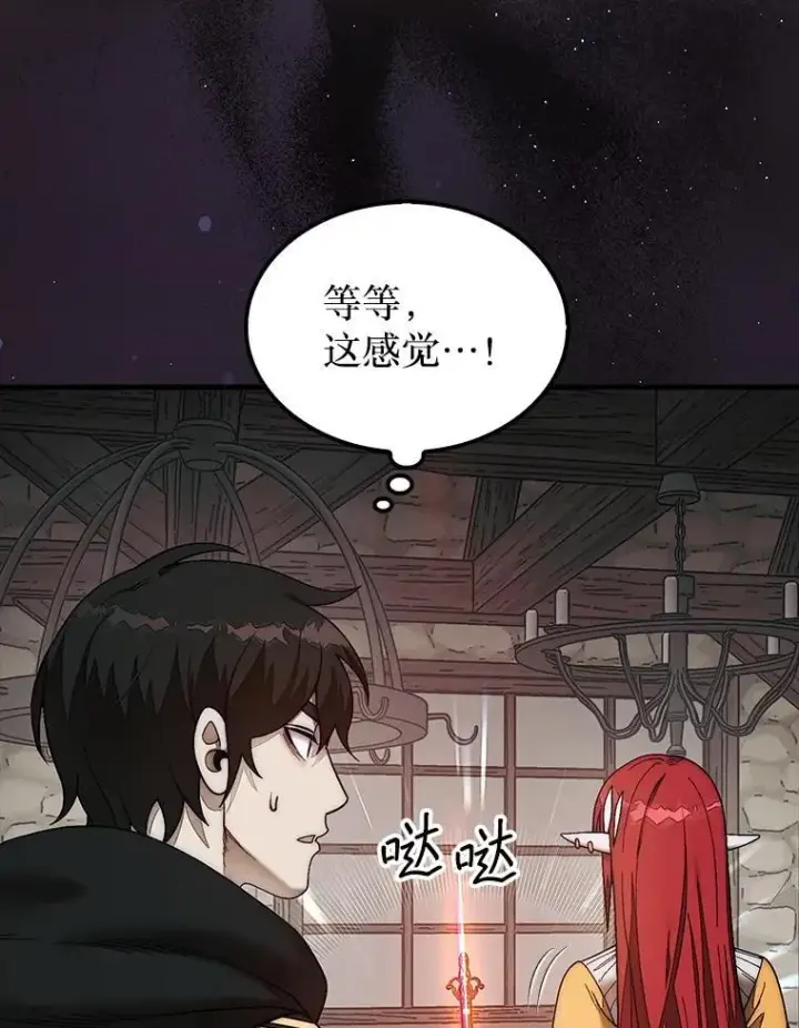 《第31枚棋子打翻棋盘》75.艰难的重逢图74