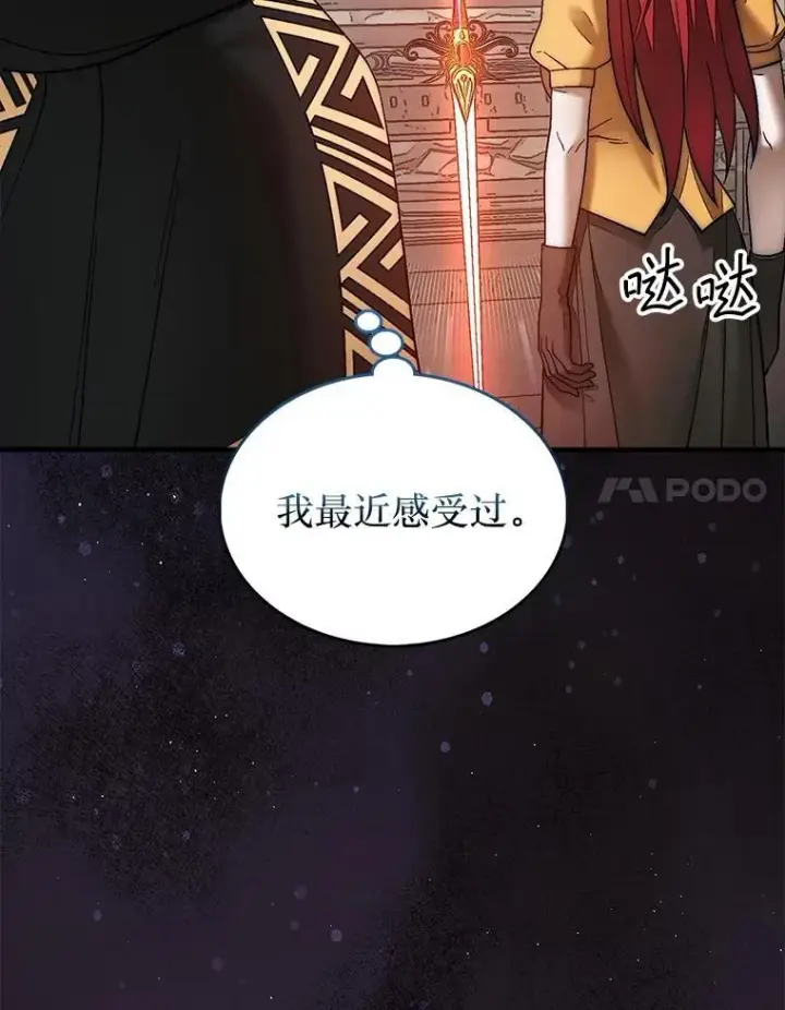 《第31枚棋子打翻棋盘》75.艰难的重逢图75