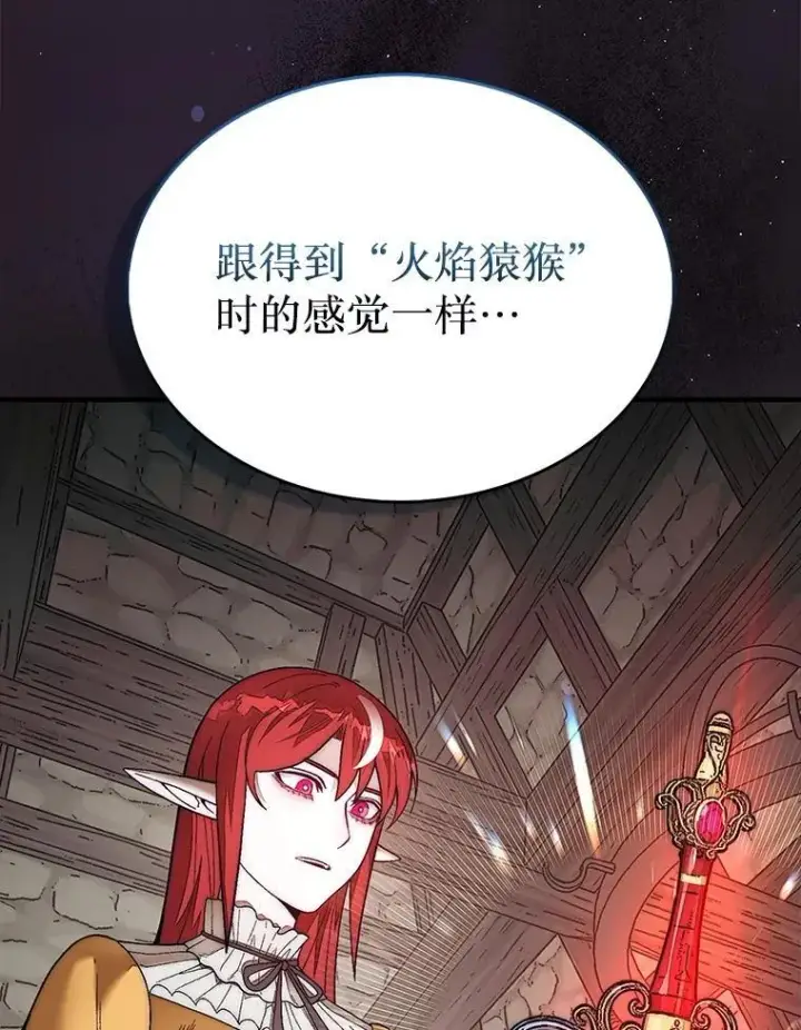 《第31枚棋子打翻棋盘》75.艰难的重逢图76