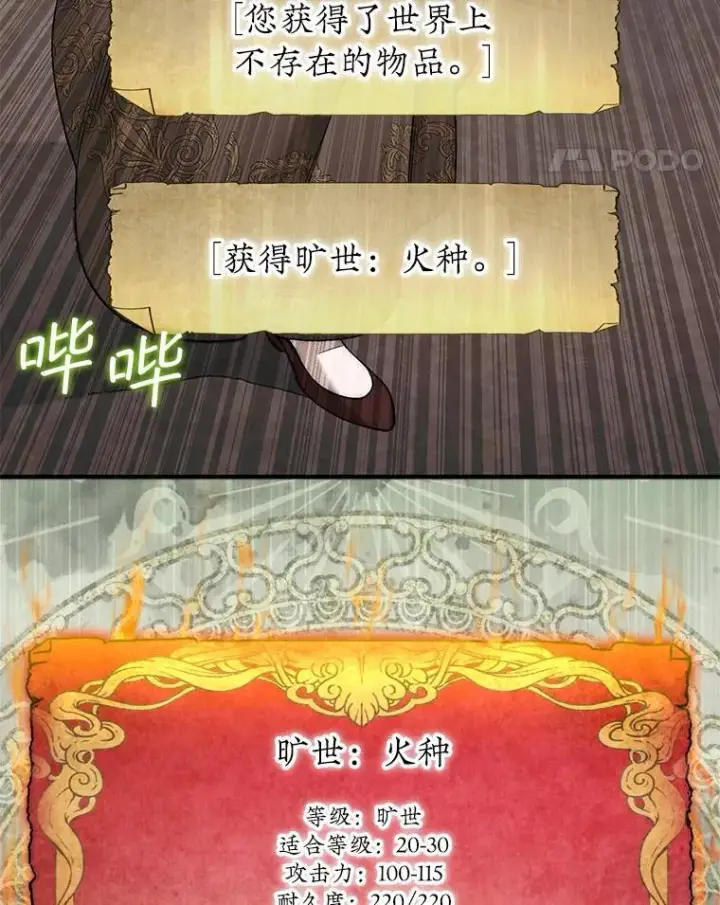 《第31枚棋子打翻棋盘》75.艰难的重逢图82