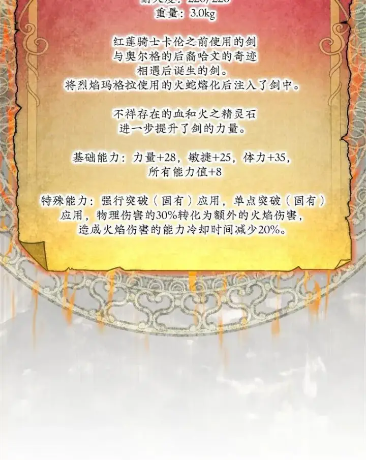 《第31枚棋子打翻棋盘》75.艰难的重逢图83