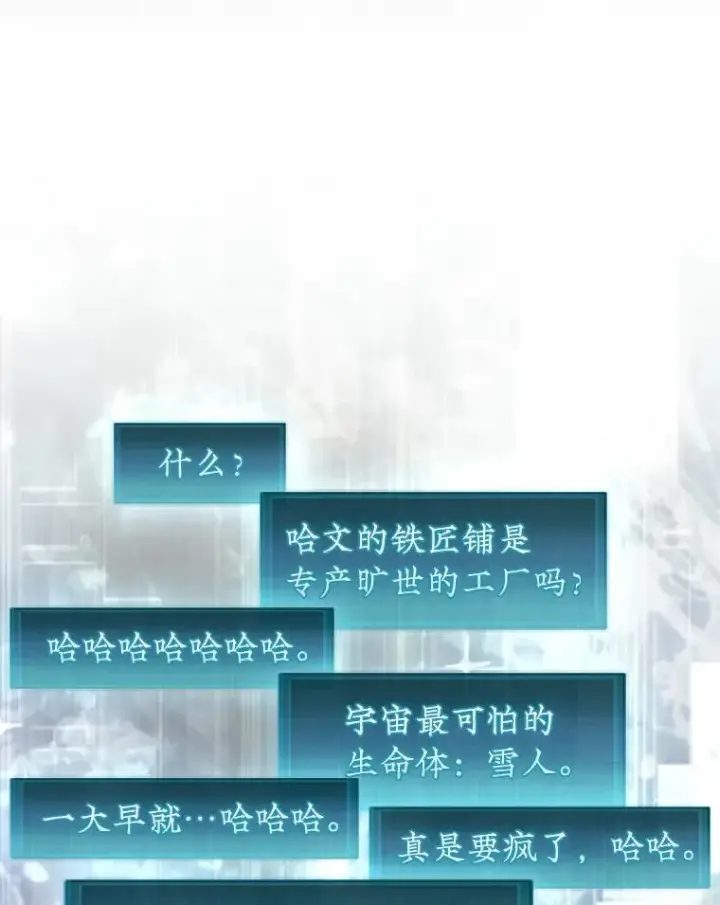 《第31枚棋子打翻棋盘》75.艰难的重逢图84