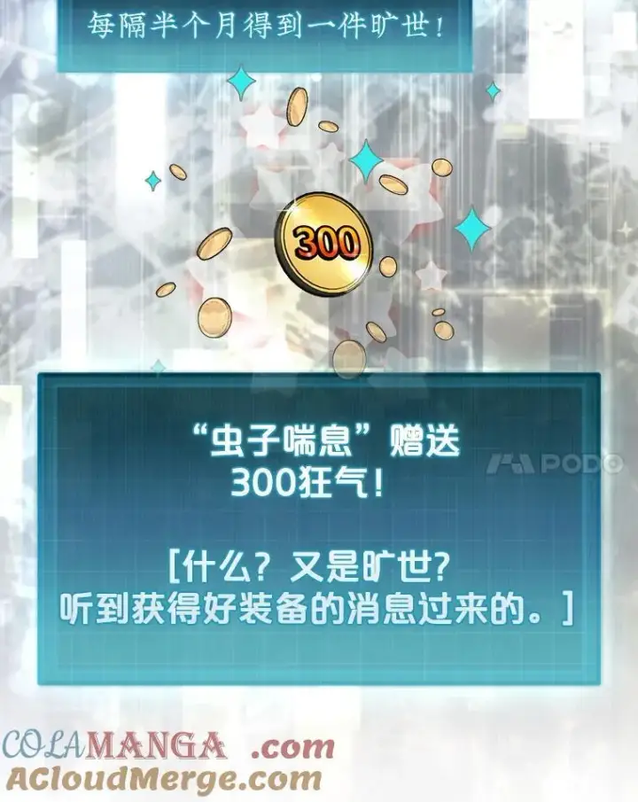 《第31枚棋子打翻棋盘》75.艰难的重逢图85