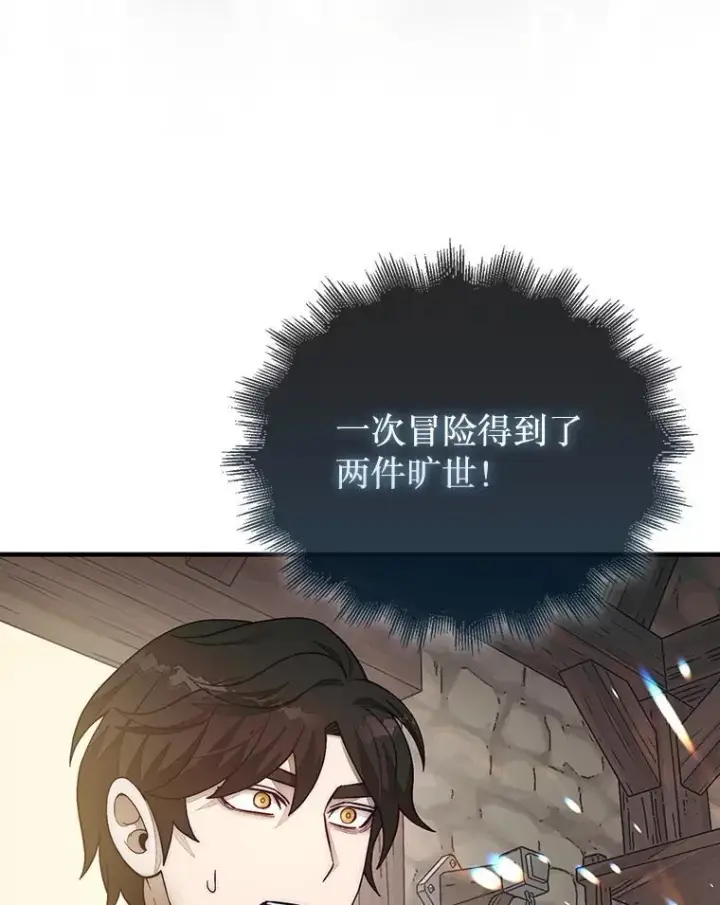 《第31枚棋子打翻棋盘》75.艰难的重逢图86