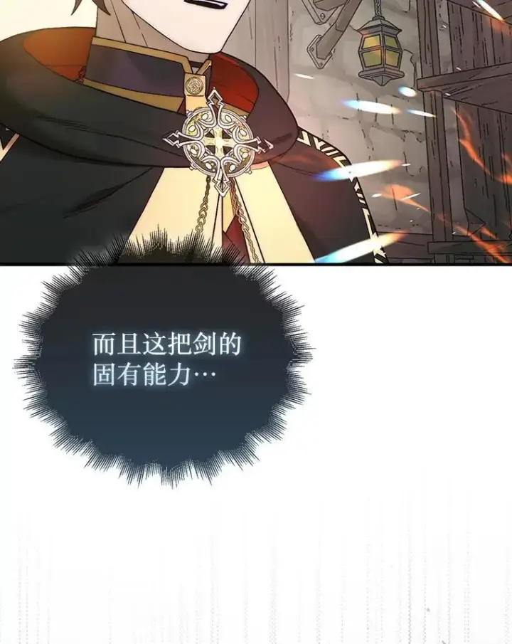 《第31枚棋子打翻棋盘》75.艰难的重逢图87
