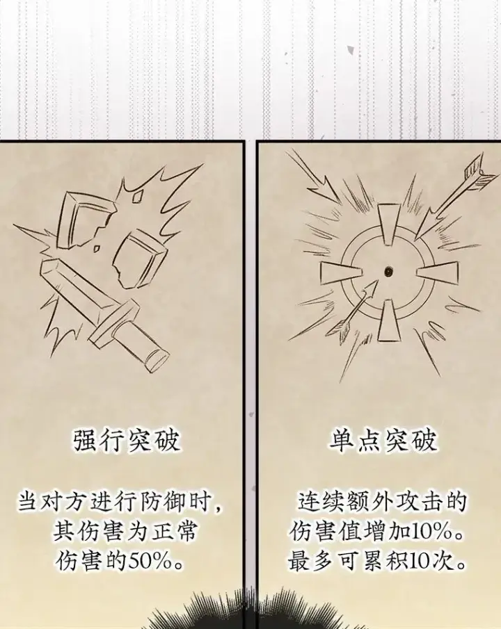 《第31枚棋子打翻棋盘》75.艰难的重逢图88
