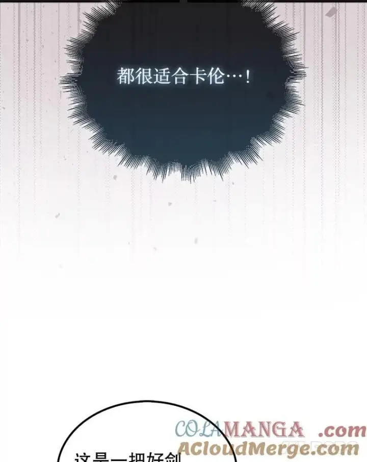 《第31枚棋子打翻棋盘》75.艰难的重逢图89