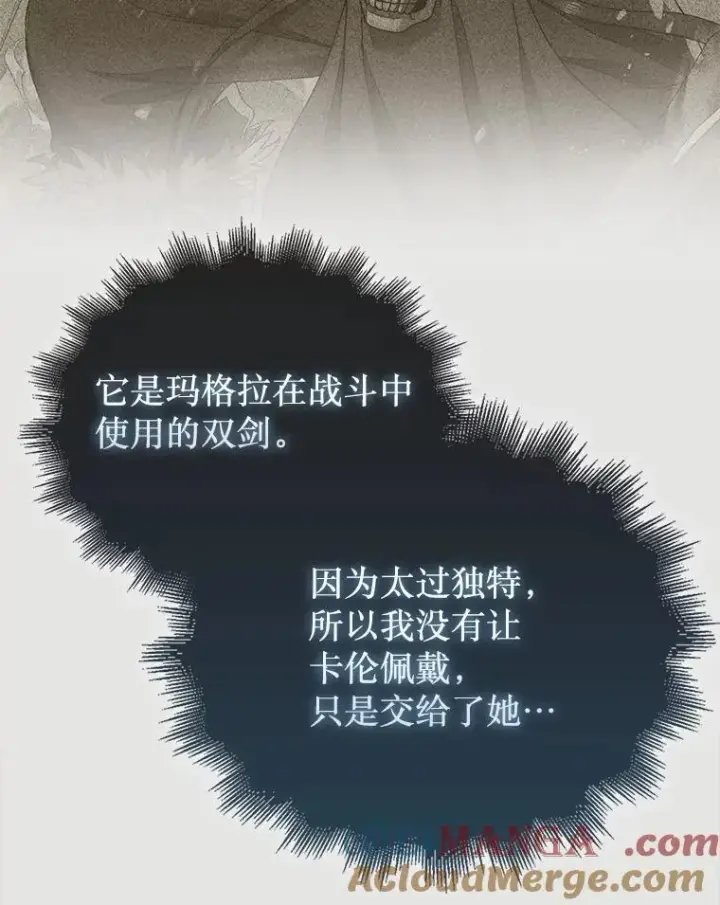 《第31枚棋子打翻棋盘》75.艰难的重逢图9