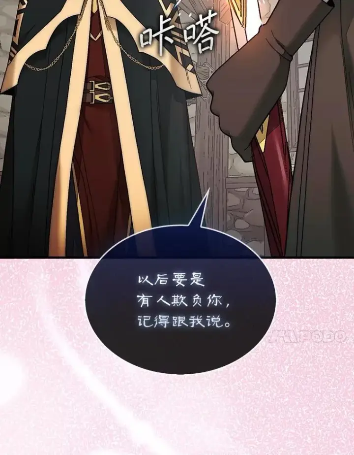 《第31枚棋子打翻棋盘》75.艰难的重逢图95