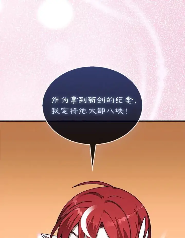 《第31枚棋子打翻棋盘》75.艰难的重逢图96