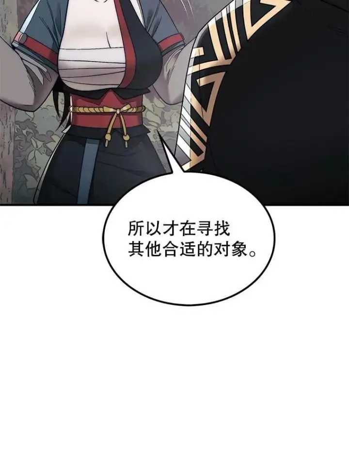 《第31枚棋子打翻棋盘》76.影子猎人图11