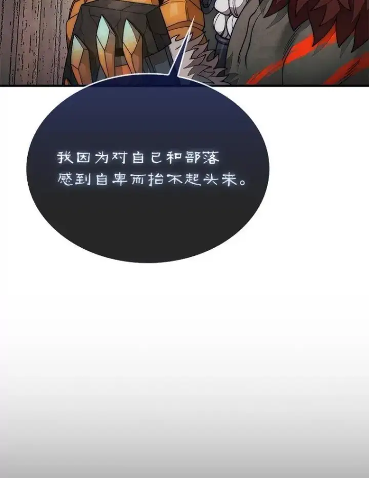 《第31枚棋子打翻棋盘》76.影子猎人图111