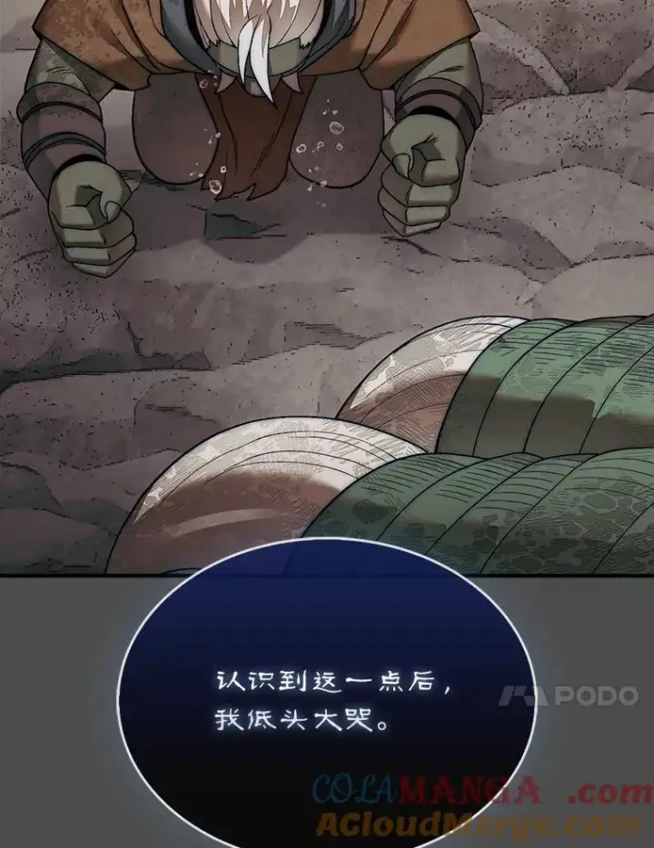 《第31枚棋子打翻棋盘》76.影子猎人图113