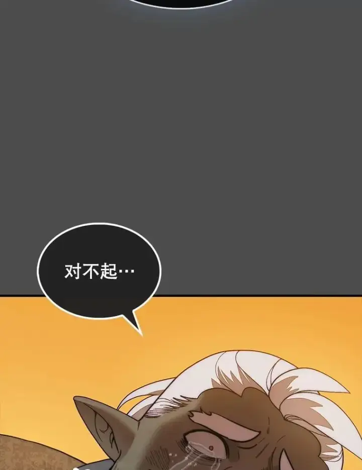 《第31枚棋子打翻棋盘》76.影子猎人图114