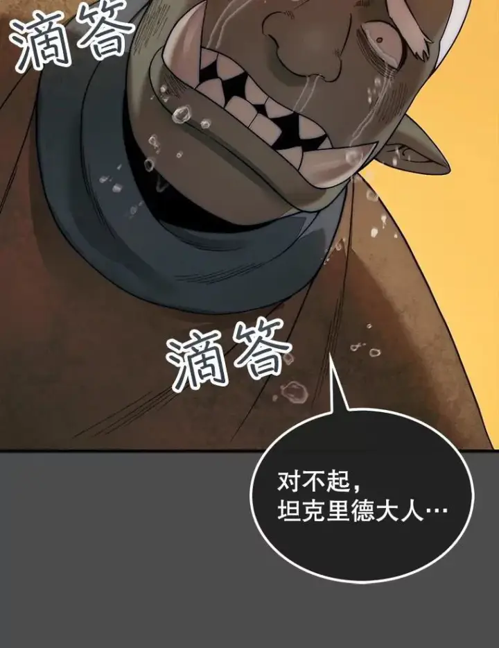 《第31枚棋子打翻棋盘》76.影子猎人图115