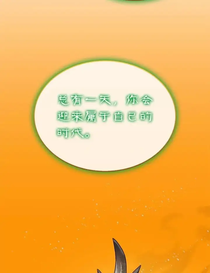 《第31枚棋子打翻棋盘》76.影子猎人图118