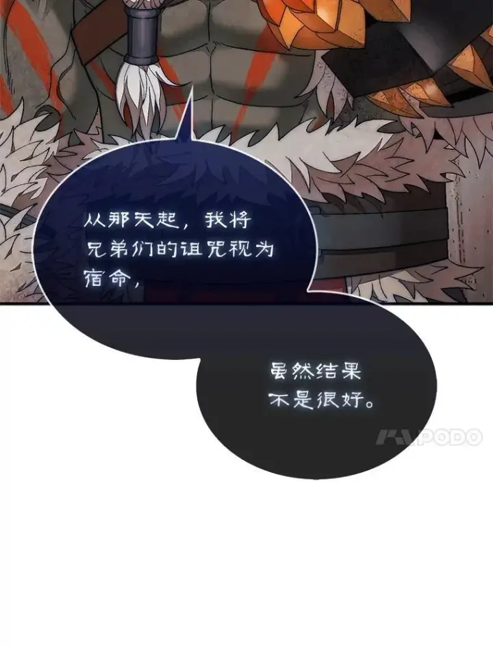 《第31枚棋子打翻棋盘》76.影子猎人图123