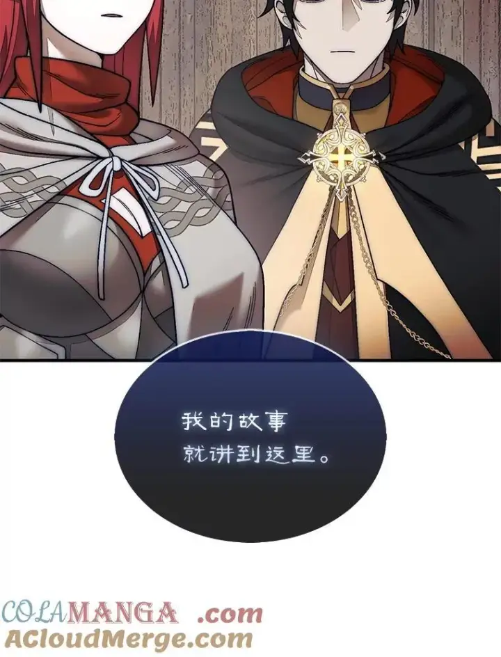 《第31枚棋子打翻棋盘》76.影子猎人图125