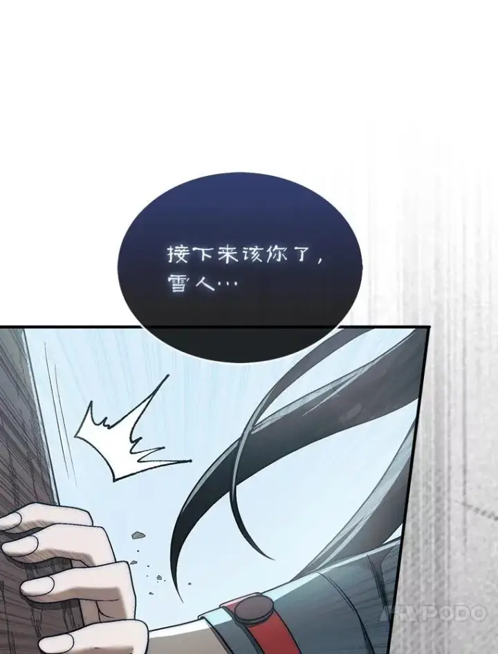 《第31枚棋子打翻棋盘》76.影子猎人图126