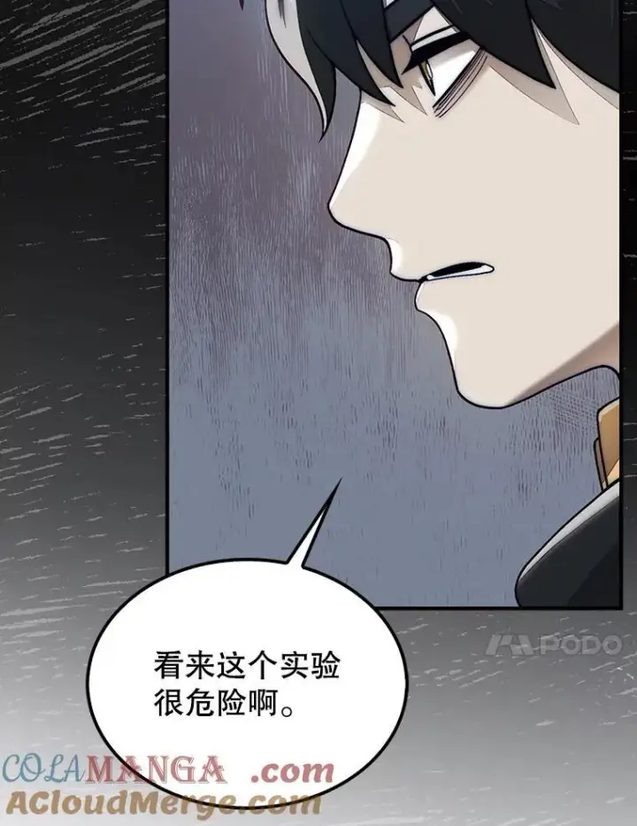 《第31枚棋子打翻棋盘》76.影子猎人图13