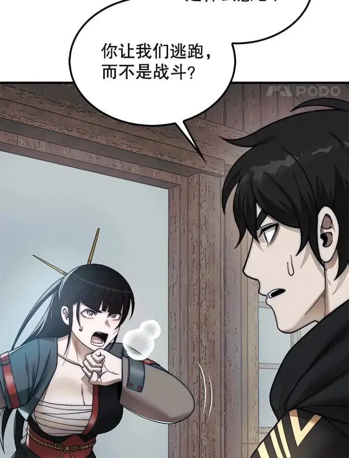 《第31枚棋子打翻棋盘》76.影子猎人图130