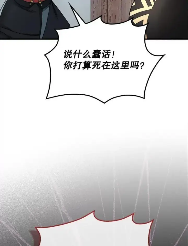 《第31枚棋子打翻棋盘》76.影子猎人图131