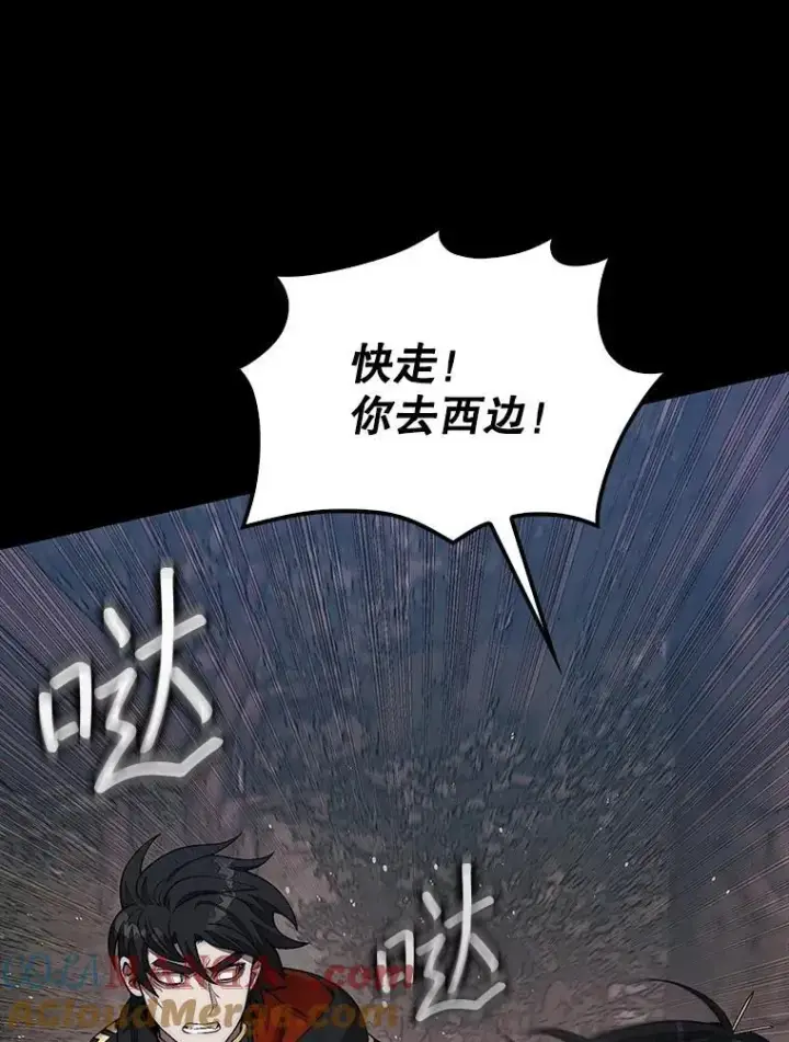 《第31枚棋子打翻棋盘》76.影子猎人图137