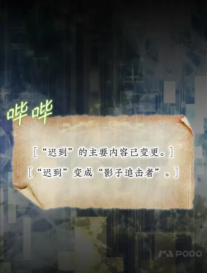 《第31枚棋子打翻棋盘》76.影子猎人图139