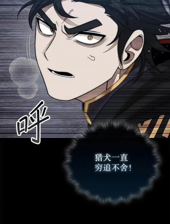 《第31枚棋子打翻棋盘》76.影子猎人图144