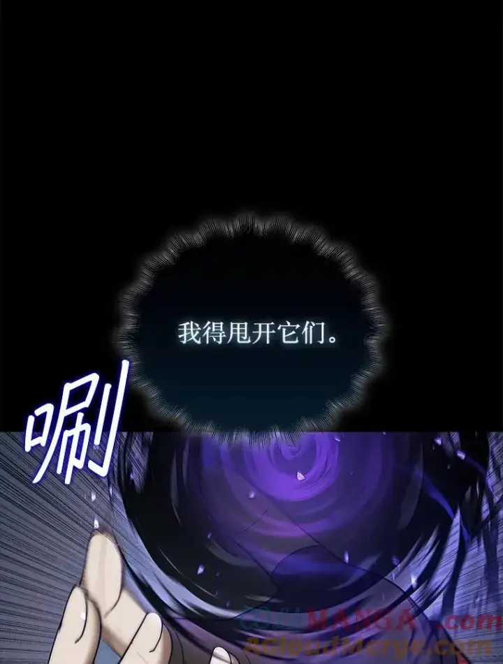 《第31枚棋子打翻棋盘》76.影子猎人图145
