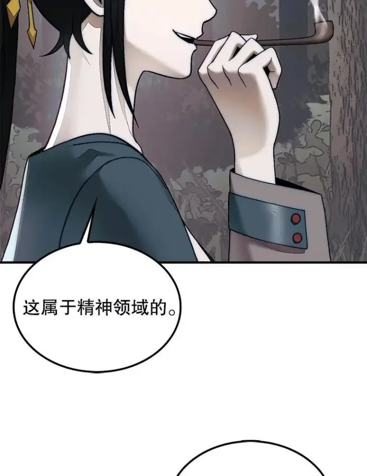 《第31枚棋子打翻棋盘》76.影子猎人图15