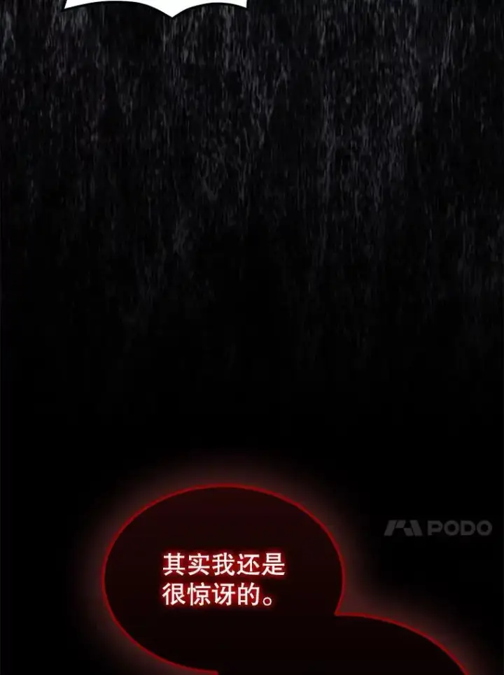 《第31枚棋子打翻棋盘》76.影子猎人图152