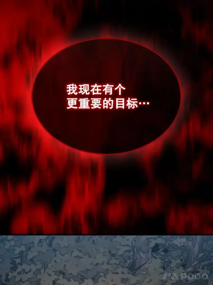 《第31枚棋子打翻棋盘》76.影子猎人图155