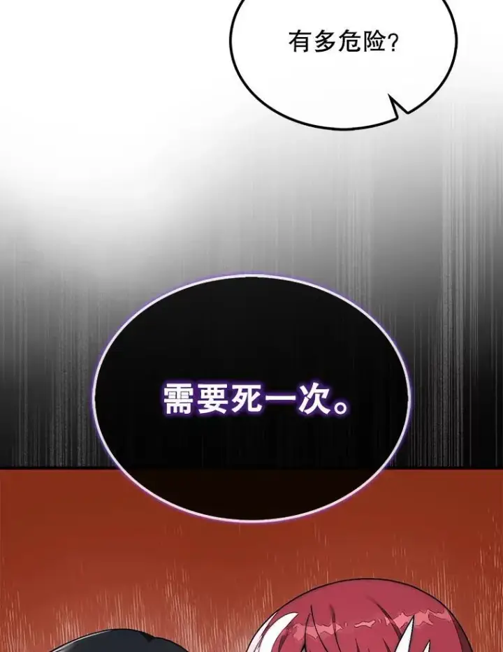 《第31枚棋子打翻棋盘》76.影子猎人图16