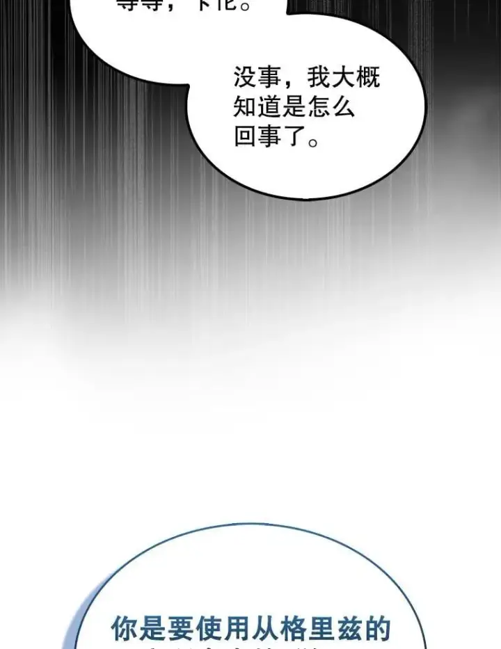 《第31枚棋子打翻棋盘》76.影子猎人图18