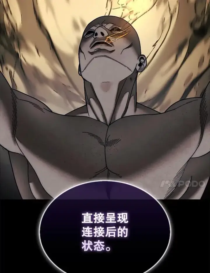 《第31枚棋子打翻棋盘》76.影子猎人图23