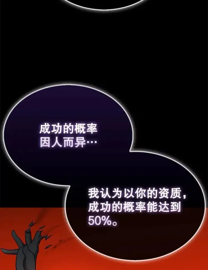 《第31枚棋子打翻棋盘》76.影子猎人图24