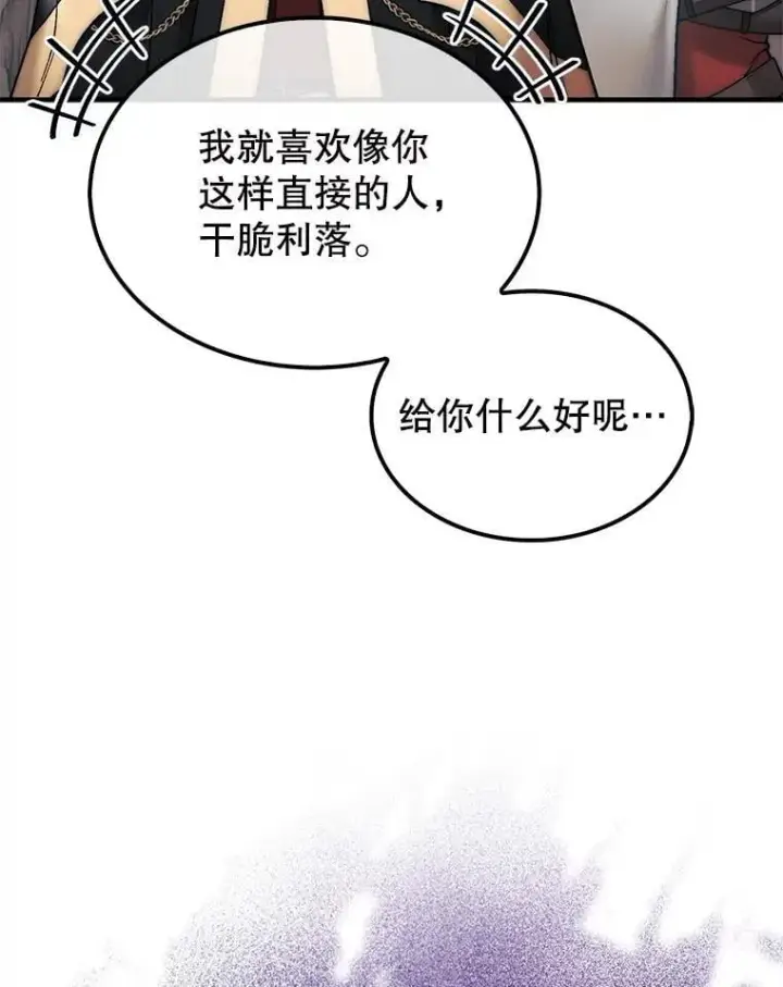 《第31枚棋子打翻棋盘》76.影子猎人图28