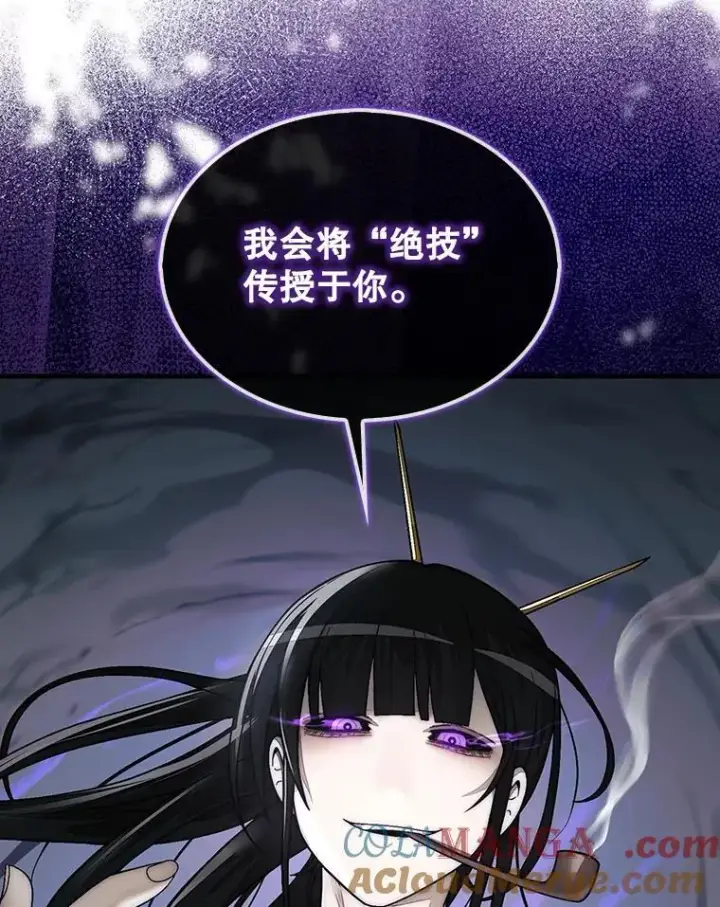 《第31枚棋子打翻棋盘》76.影子猎人图29