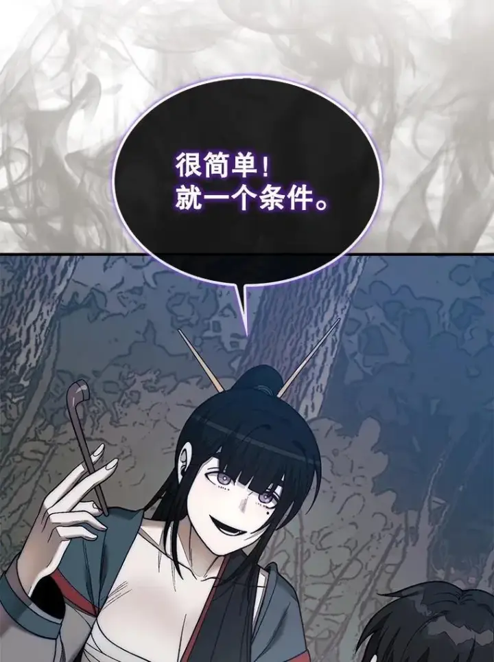 《第31枚棋子打翻棋盘》76.影子猎人图3