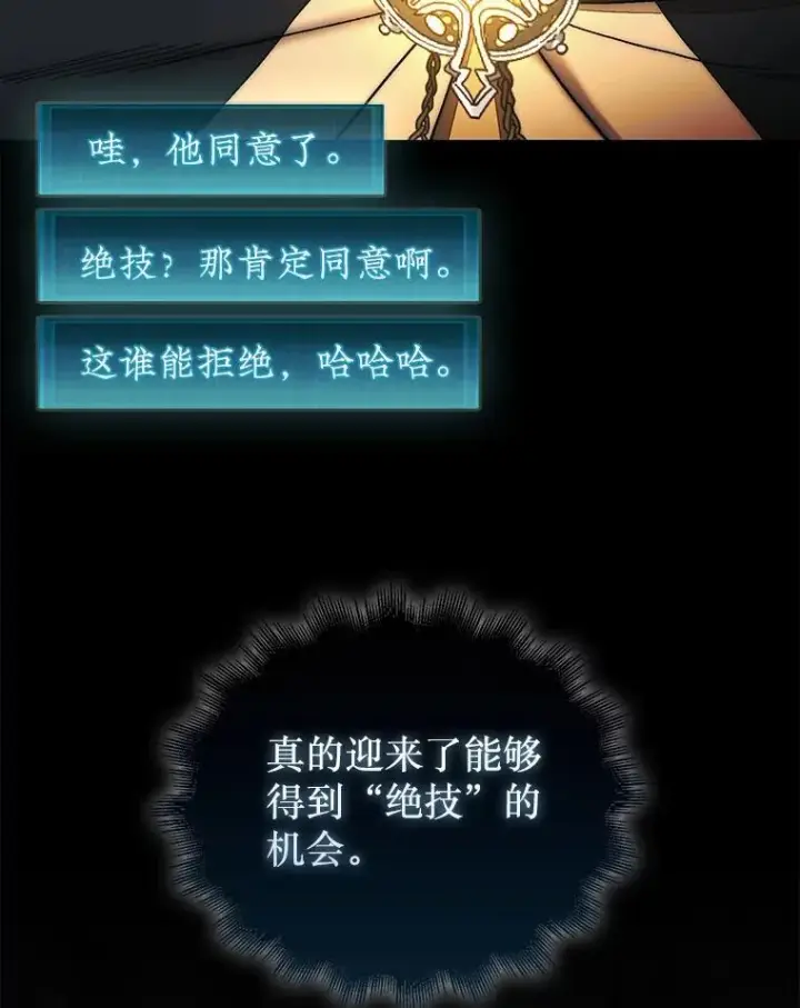 《第31枚棋子打翻棋盘》76.影子猎人图32