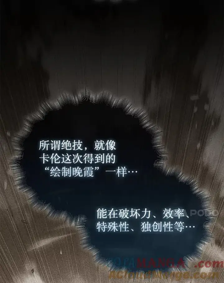 《第31枚棋子打翻棋盘》76.影子猎人图33